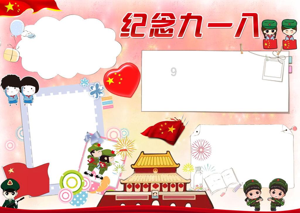 别致OL